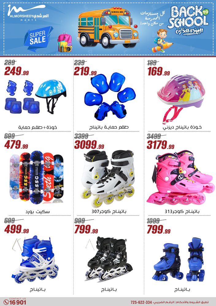 almorshedy offers from 17jul to 2jun 2025 عروض المرشدى من 17 يوليو حتى 2 يونيو 2025 صفحة رقم 38